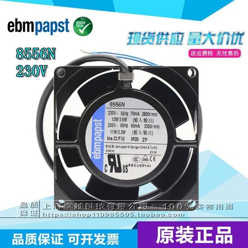 全新原装正品 ebmpapst 8556N 230V 8038全金属散热风扇 8cm