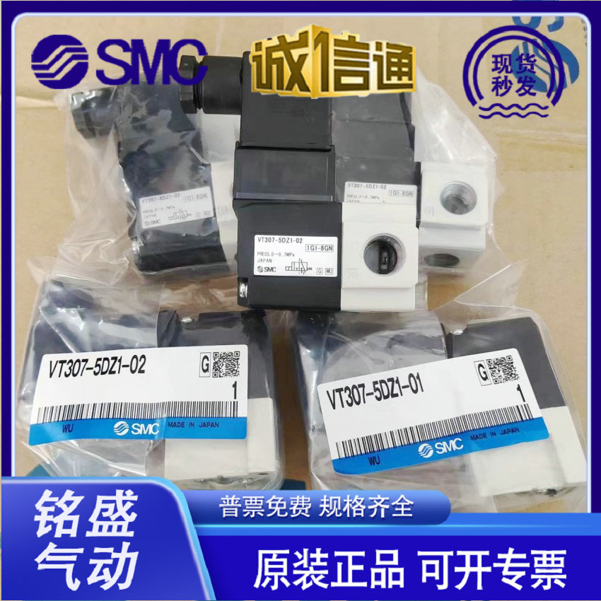 SMC电磁阀VT307V-VT307-5G1/4G1/5DZ1/5D1/4DZ1/4D1-01-02-F 现货