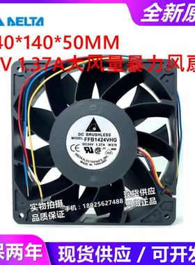 台达 FFB1424VHG 14050 14CM 24V 1.37A 大风量暴力变频器风扇