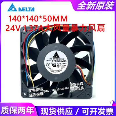 台达 FFB1424VHG 14050 14CM 24V 1.37A 大风量暴力变频器风扇