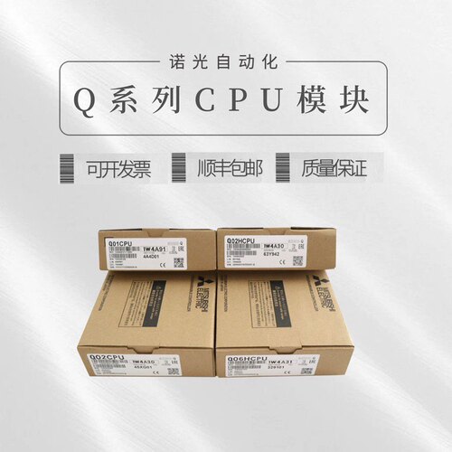 Q系列 Q02HCPU Q06HCPU Q01UCPU Q02CPU Q00UJCPU Q12H Q25H Q02U