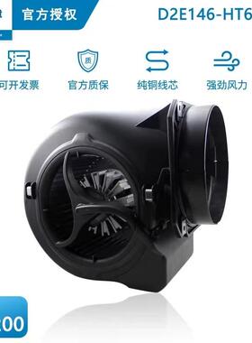 德国全新原装进口 D2E146-HT67-01 230V 1.75A双进风离心鼓风扇