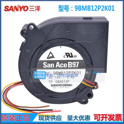 9BMB12P2K01原装三洋SANYO 4线温控PWM涡轮鼓风机风扇 12V 3.4A