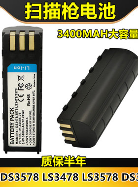 symbol讯宝LS3578 DS3578LS3478DS3478条码扫描枪电池21-62606-01
