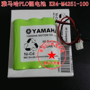 M4251 100 3.6V 雅马哈YAMAHA 全新原装 KR4 700mAh PLC锂电池