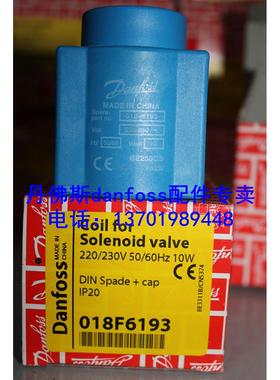 丹佛斯(danfoss)电磁阀线圈018F6193 018F6732 018F7363 018F6282