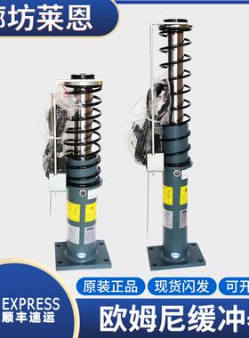 欧姆尼液压缓冲器/LCOB-120M-3500/LC0B-105M-4500电梯配件