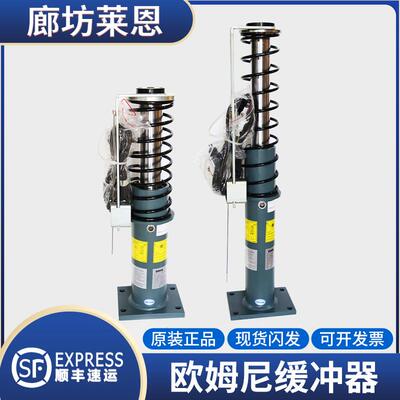 欧姆尼液压缓冲器/LCOB-120M-3500/LC0B-105M-4500电梯配件