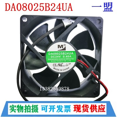 DA08025B24UA 全新一盟 8025 2线 8CM变频器散热风扇24V滚珠风机