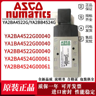 正品 2BB4524G00061 ASCO电磁阀YA2BA4522G00040 YA1BA4522G00040