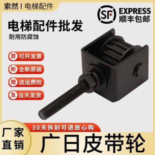 廣日電梯轎廂門機皮帶輪 日立轎廂同步叢動輪帶支架滾輪電梯配件