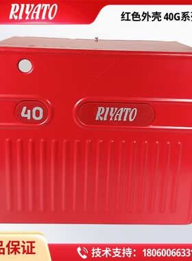 利雅路柴油燃烧机G5LC红色外壳机壳40G系列G10LCG20LC燃烧器红壳
