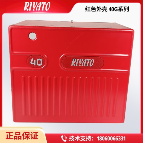 利雅路柴油燃烧机G5LC红色外壳机壳40G系列G10LCG20LC燃烧器红壳