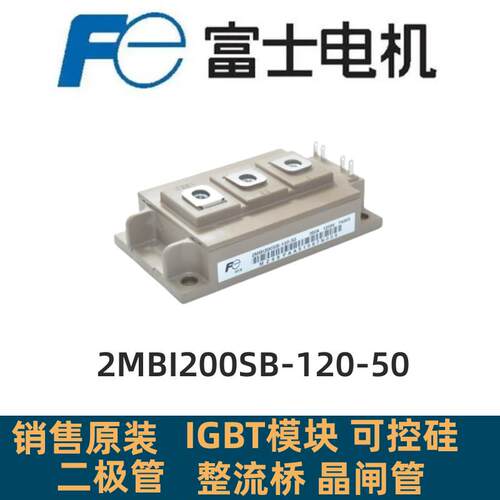 2MBI200SB-120-50 2MBI150S-120-50 2MBI200HH-120-50 2MBI300VH