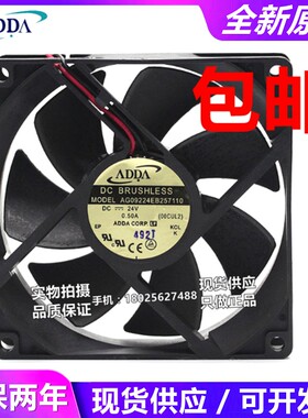 ADDA AG09224EB257110 AD09224HB257900 24V 9025 轴流散热风扇