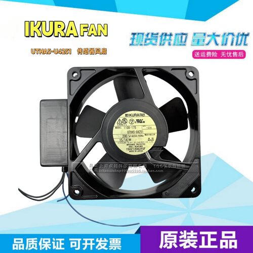 育良IKURA UTHA5-U4251 12025 200V全金属耐高温散热风扇带传感器