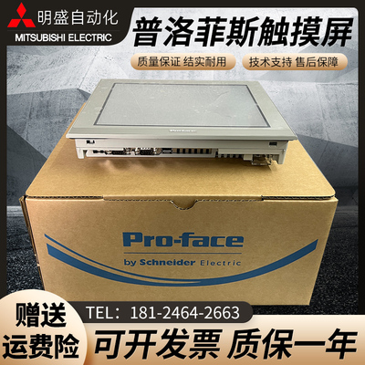 全新普洛菲斯触摸屏PFXGP4501TADW/TAA/TAD PFXGP4601TAD TAA TMD