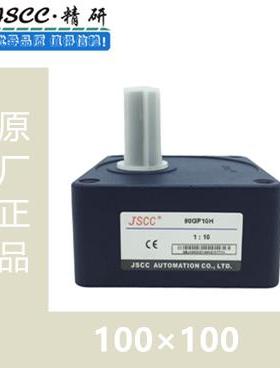 100GF10H  100GF15H  100GF30H  10GF50H  精研减速机现货JSCC