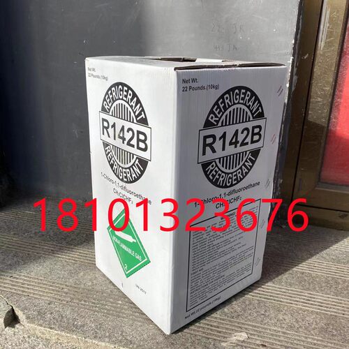 原装正品R142B制冷剂高温热泵雪种烘干机冷媒高纯度氟利昂 空气能