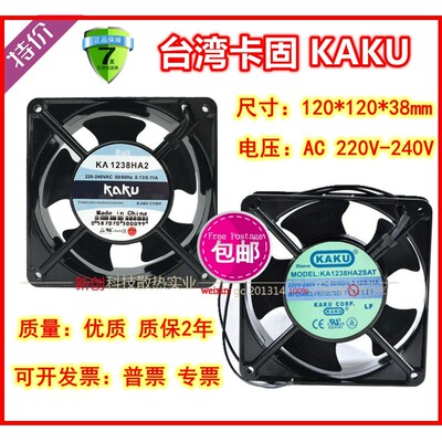 卡固KAKU KA1238HA2SAT/SAL/BAT KA1238HA2 0.11A 220V 12038风扇