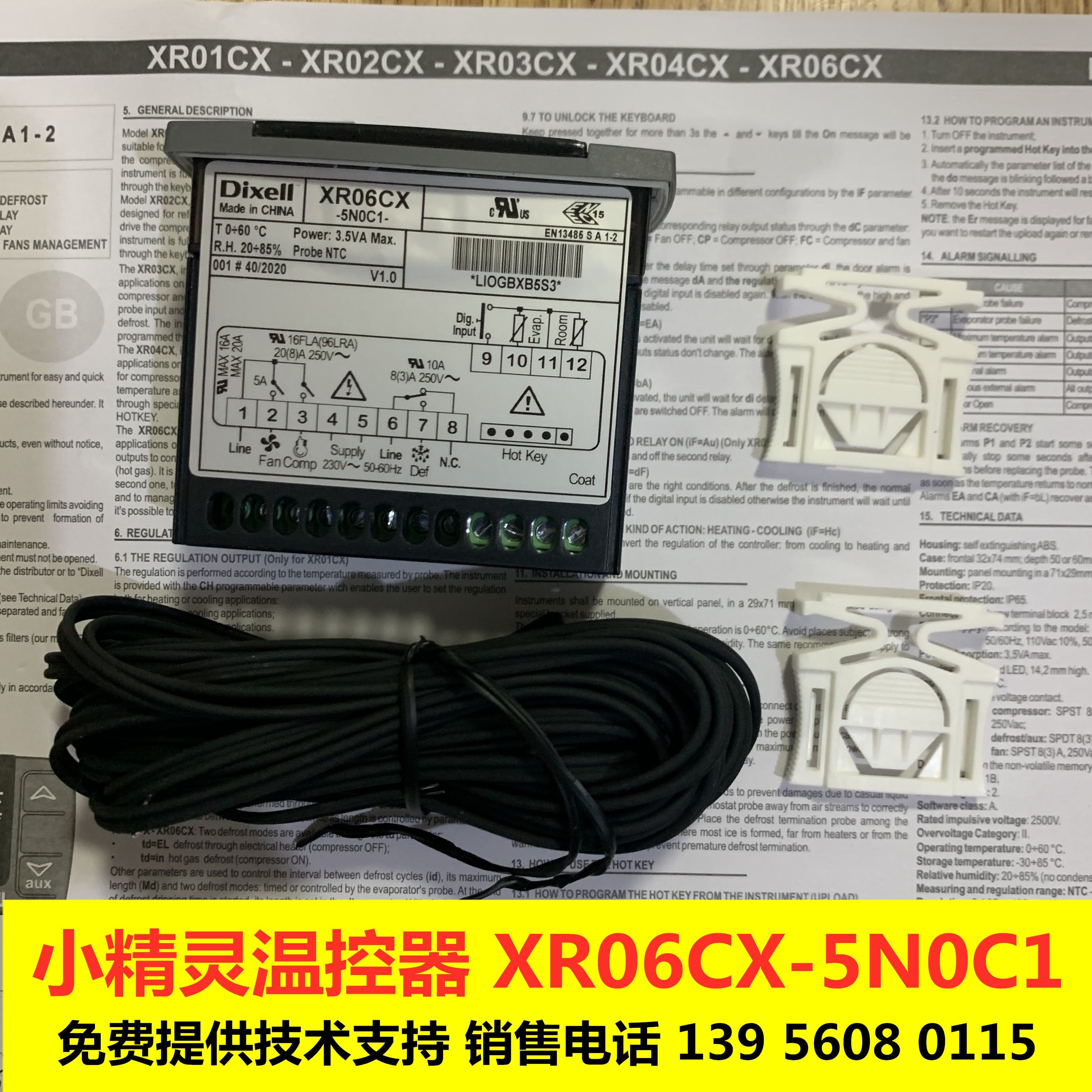 dixell XR06CX全新 小精灵电子温度控制器 冷库温控器 雪柜温控仪