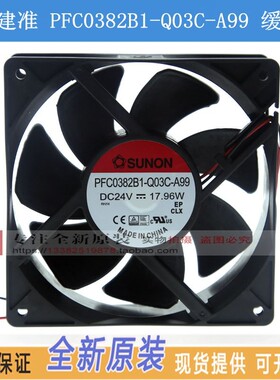 PFC0382B1-Q03C-A99原装建准风机12038 24V 18.2W 变频器散热风扇