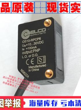 OS10-RPCP6 OS10S-RPCP6-0.2-Q12 RB50*50-1正品原装ELCO宜科电眼