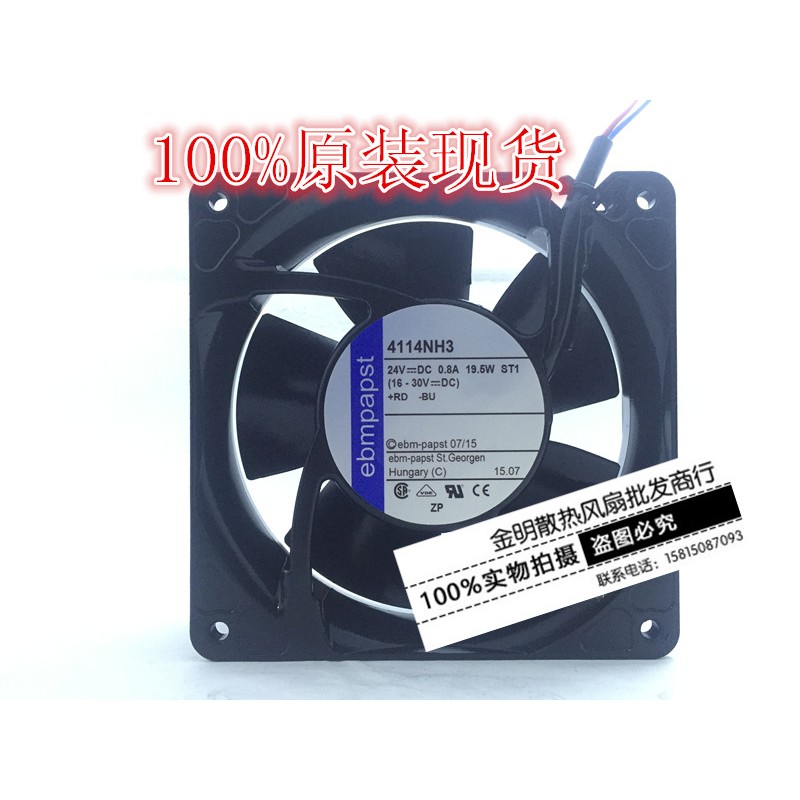 全新原装德国ebmpapst 12038 12CM 4114NH3 24V 19.5W 变频器风扇