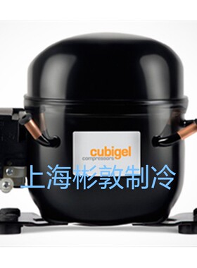 cubigel 冷柜冰箱展示柜压缩机GU45TG GL60TG GE80TB GU90TB R134