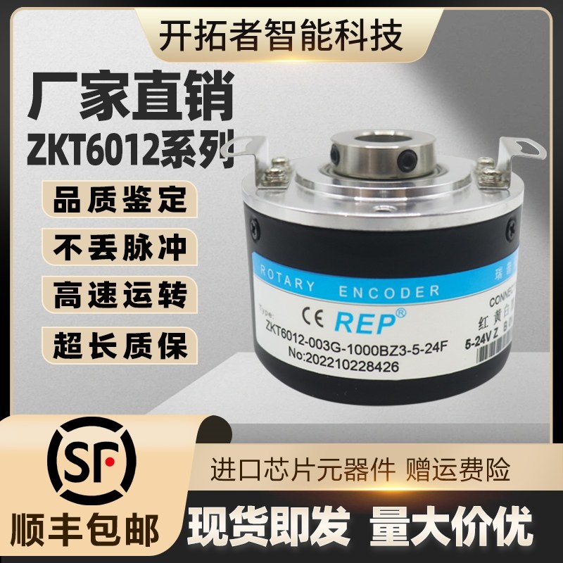 YSK6012中空 心贯通轴旋转REP瑞普主轴电机编码器ZKT电梯数控车床