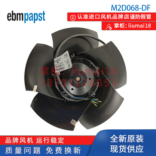 热销 1PH7主轴电机风扇M2D068 全新原装 380V 德国ebmpapst风扇