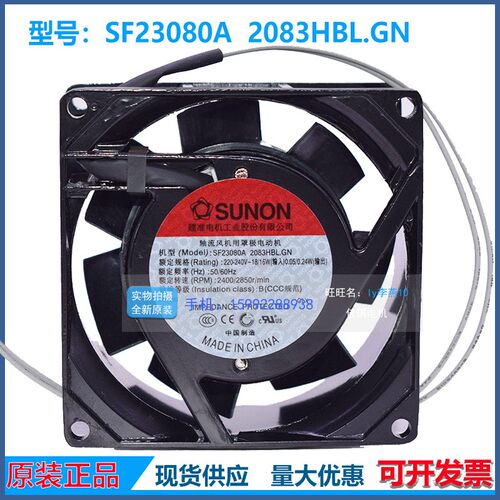 正品SUNON建准SF23080A 2083HBL.GN 220V 8038 18W机柜风扇