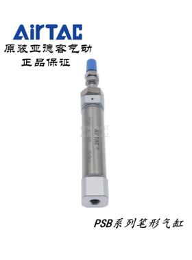 原装亚德客单动笔形气缸PSB10X5SR PSB10X5R PSB10X10SR PSB10X10