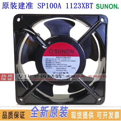SP100A1123XBT.GN全新SUNON建准风机 AC115V 12038变频器散热风扇
