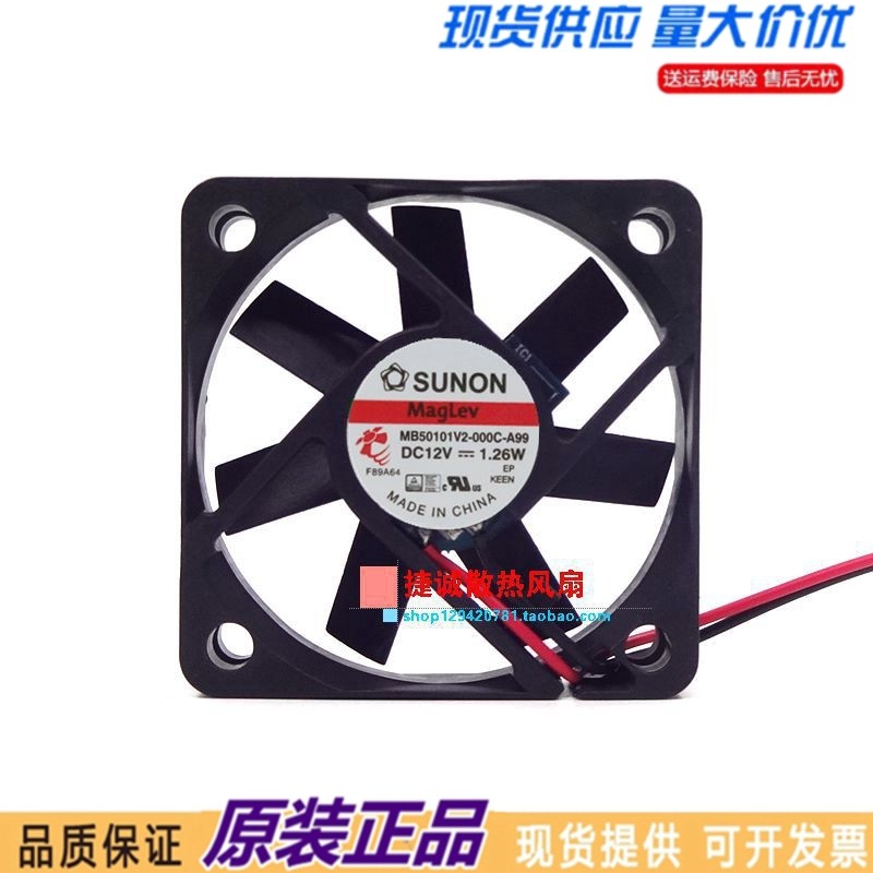 MB50101V2-000C-A99 G99 建准SUNON 5010 12V 1.26W 5CM 静音风扇