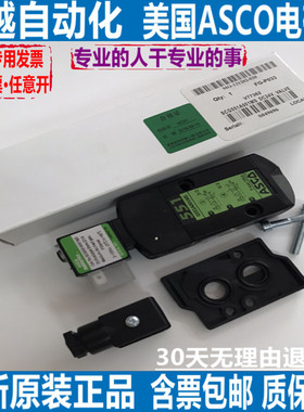 ASCO电磁阀SCG551A001MS/EFG551A001MS/G551A005MS/SCG551A017MS
