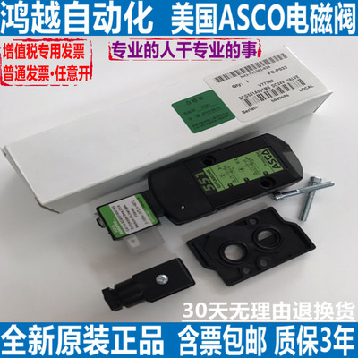 ASCO电磁阀SCG551A001MS/EFG551A001MS/G551A005MS/SCG551A017MS
