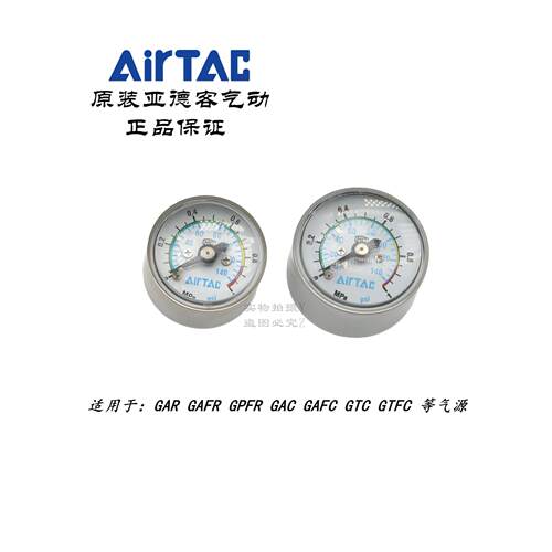 亚德客GAR200 GAR400内置压力表F-PR210M PR310M PR204M PR304M