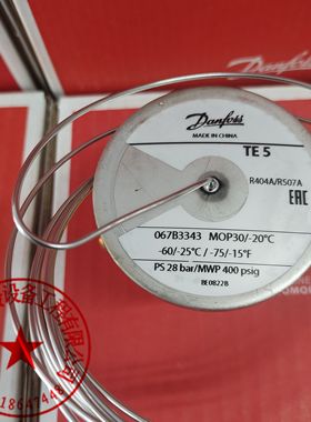 TES5 丹佛斯 膨胀阀Danfoss 067B 3343 3344 3357 3395低温冷库
