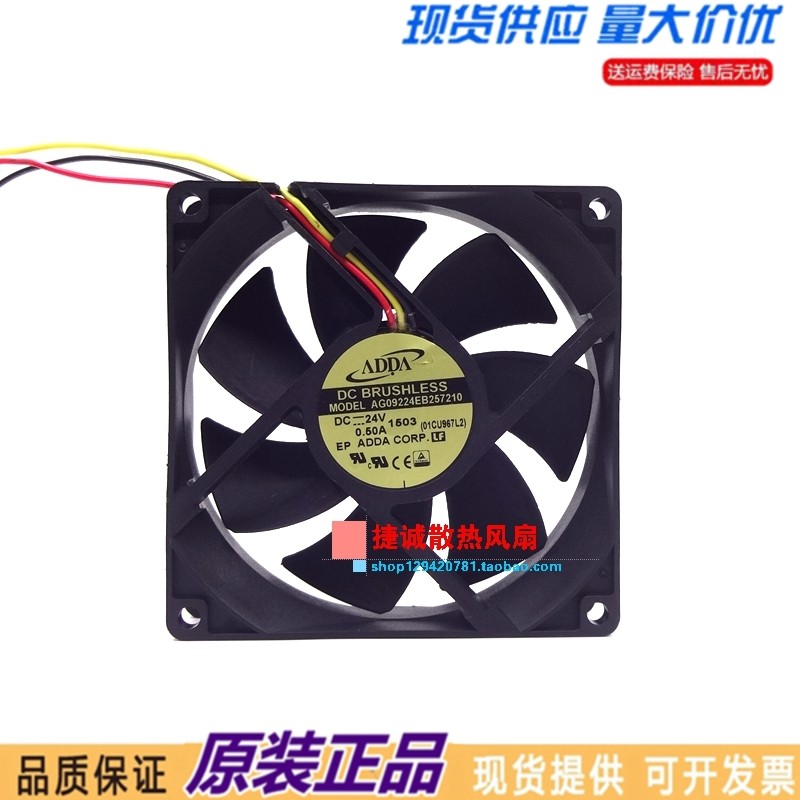 原装ADDA AG09224EB257110 210 DC24V 0.50A 9025 9CM 变频器风扇