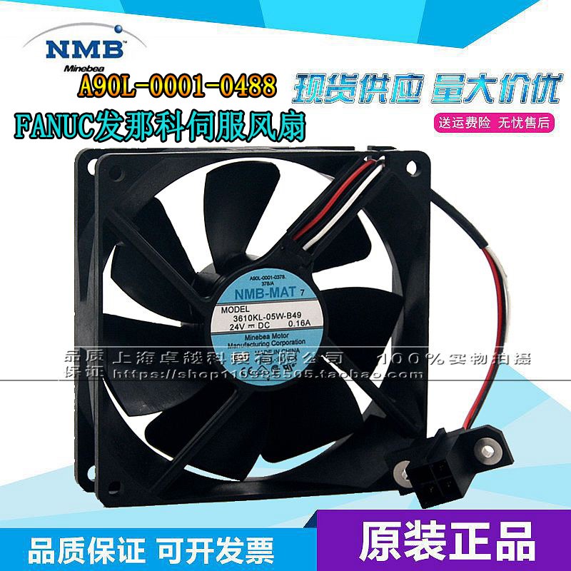 NMB 3610KL/3610ML-05W-B49 A90L-0001-0488发那科FANUC变频风扇
