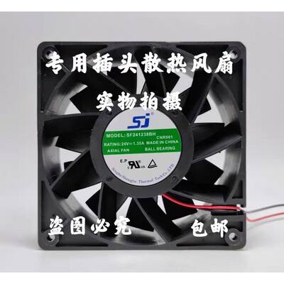 全新SJSF241238BH1203812CM24V1.35A大风量散热风扇