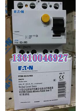 EATON MOELLER穆勒漏电开关PFIM-63/4/003原装正品