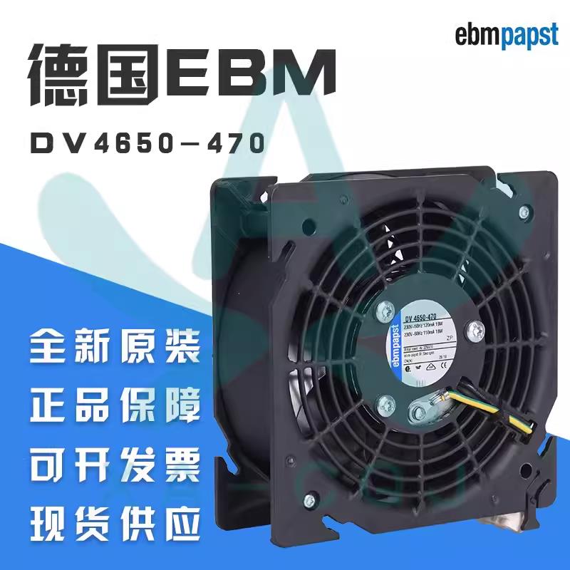DV4650-470 DV4600-492 全新德国ebmpapst风扇 12038威图机柜风机
