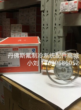 原装 丹佛热力膨胀阀 Danfoss 冷库 空调TGEX15TR 067N2162 2161