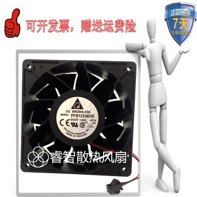 原装台达变频器风扇F/PFB1224EHE/UHE/SHE/GHE 12CM 12038 24V