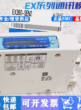通讯EX260-SEN2 EX600-DXPD/SEC/SMJ/SPN1/2/SPR1A/ED2/3/SPN1 正