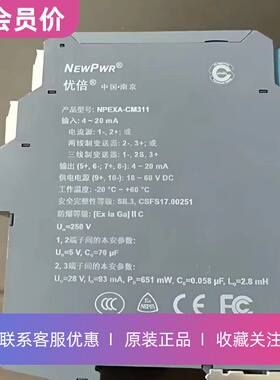 NPEXA-CM311全新原装正品南京优倍继电器安全栅一进二出型号齐全