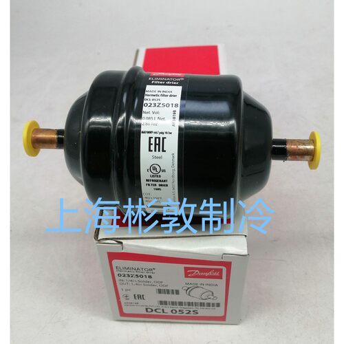 Danfoss丹佛斯过滤器 DML052 DCL053S 023Z5054 5038 5019 5002