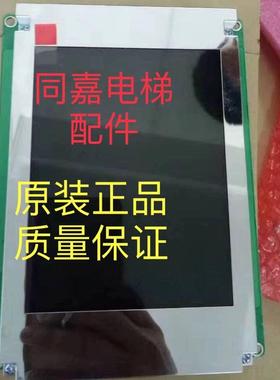 A3N36482 DAA26800BB BB1全新原装 奥的斯电梯 轿内液晶显示板